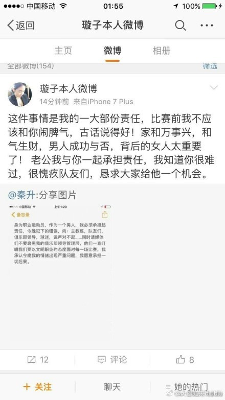 阿劳霍可能会利用拜仁的兴趣与巴塞罗那谈续约，我听说他想留下。